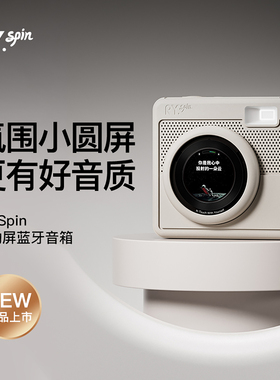 如比扬 Rubyoung  RY.Spin 小圆屏歌词字幕蓝牙音箱 电子相册音响