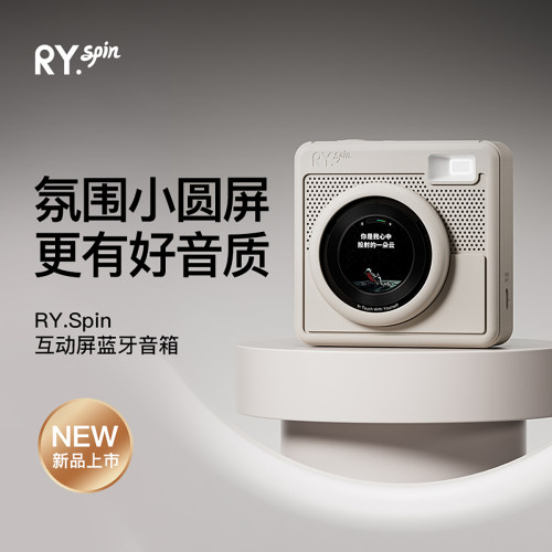 如比扬 Rubyoung  RY.Spin 小圆屏歌词字幕蓝牙音箱 电子相册音响