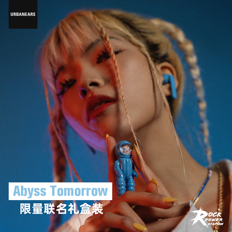 Abyss Tomorrow擦主席明日深渊限量联名款