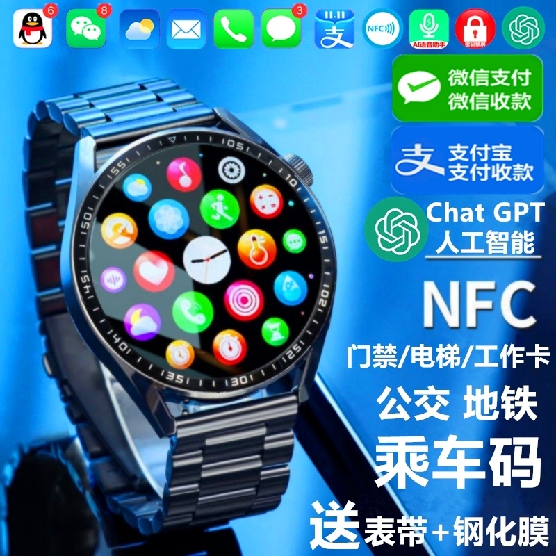 适用华为Mate60 P60 Pro智能手表NFC刷公交地铁乘车码门禁卡支付