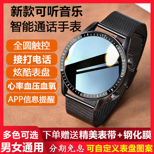 vivoiQOO智能手表心率血压睡眠