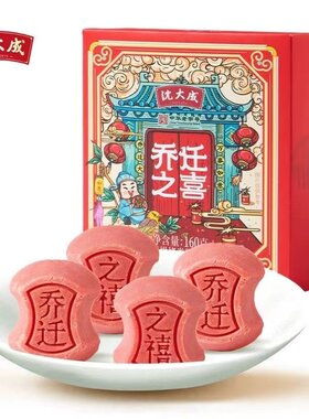 上海特产传统糕点乔迁礼盒