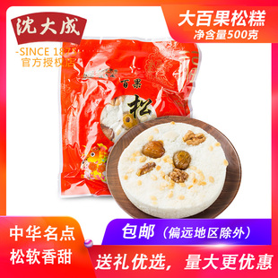 上海特产老字号沈大成大百果松糕500g传统糕点心糯米糕发糕重阳糕