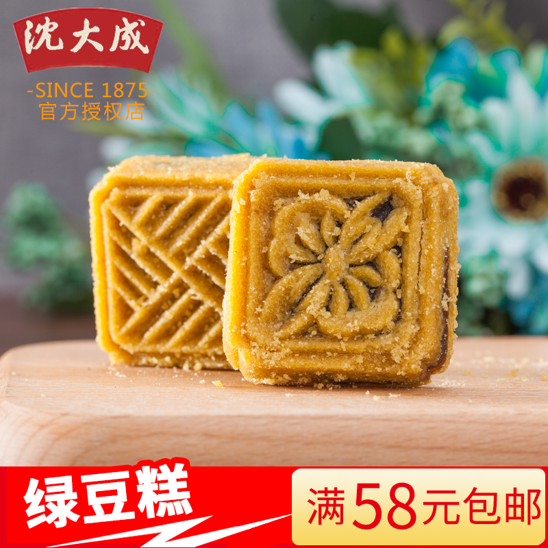 上海特产小吃老字号沈大成绿豆糕 传统点心糯米糕点零食休闲食品