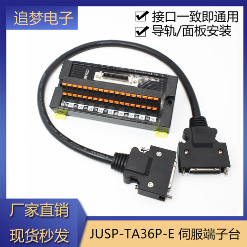36针伺服驱动器I/O接线端子台