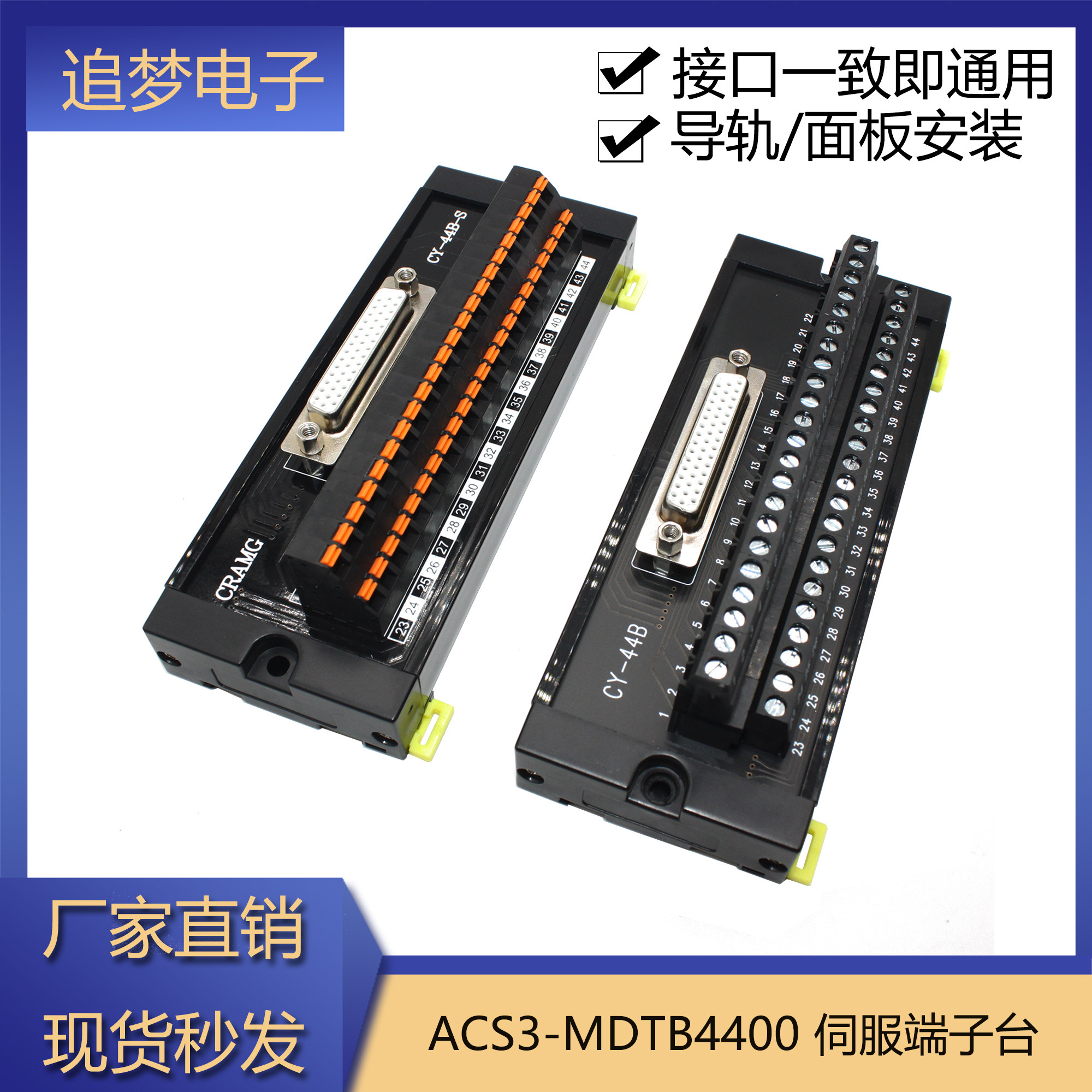 台达B2/B3L伺服驱动器CN1插头端子台模块DB44转接板ACS3-MDTB4400