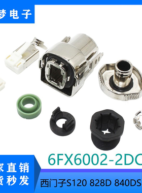 西门子网线插头6FX6002-2DC10编码器接头RJ45锌合金4+2大头连接器