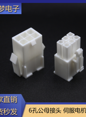 适用TE/AMP172168-1 172160-1连接器松下安川伺服电机6芯插头接头