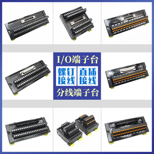 西门子松下安川三菱台达汇川禾川伺服驱动器脉冲信号接线板端子台