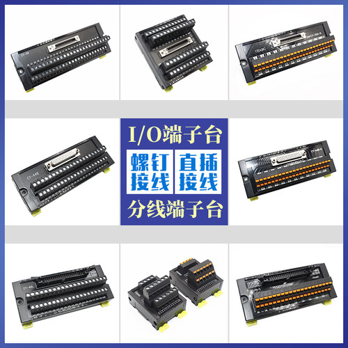 CN1伺服PLC转接板端子台