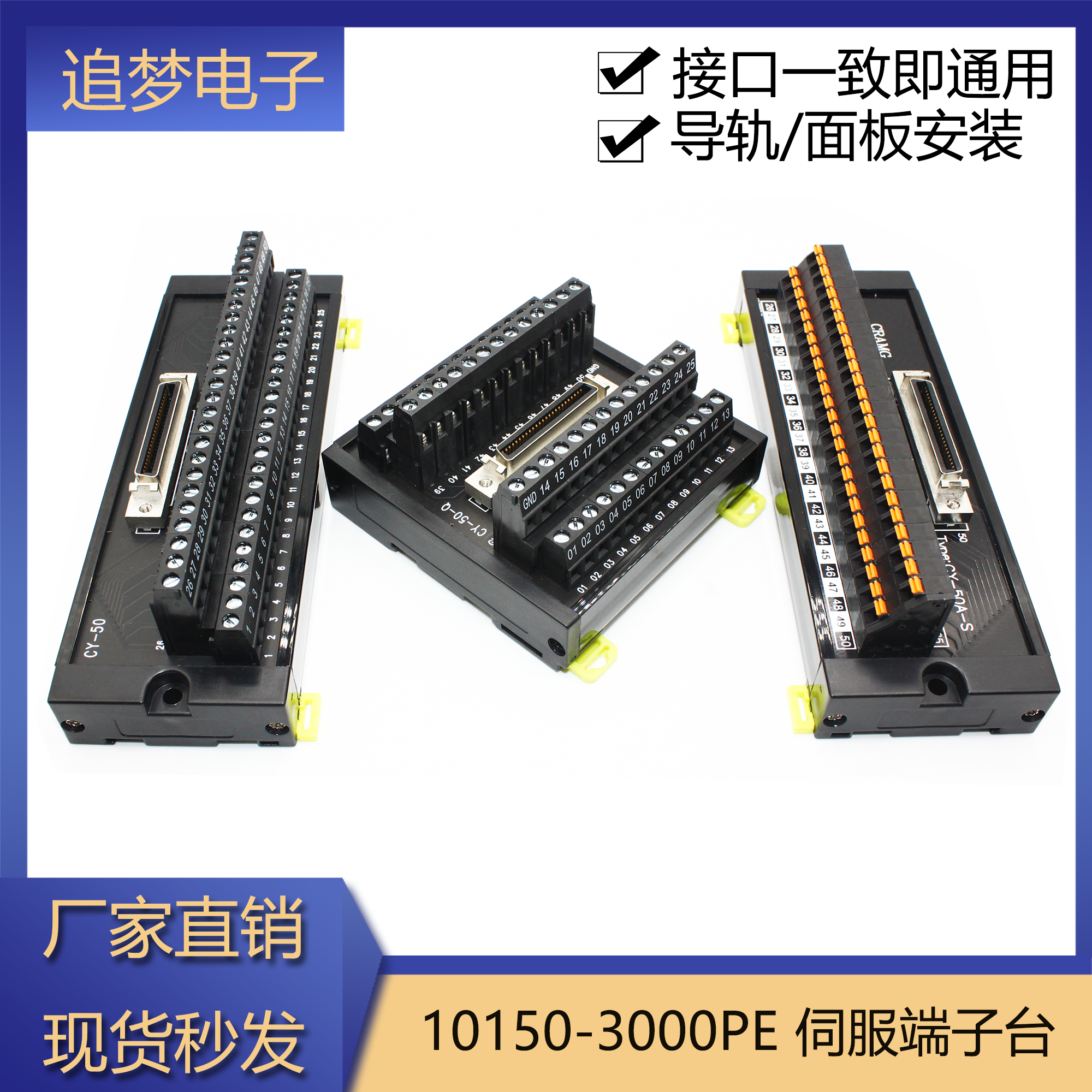 10150-3000PE连接器转接板