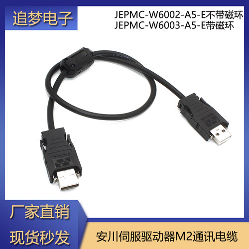 适用安川伺服驱动器通讯线m2总线