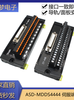台达B2/B3-L伺服驱动器CN1插头端子台模块DB44转接板ASD-MDDS4444
