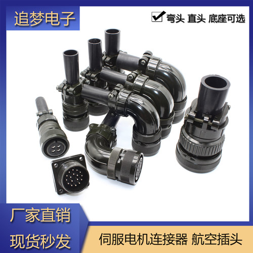 松下安川伺服电机插头