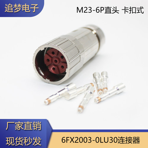 M236芯直头卡扣式螺纹式