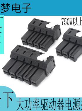 松下伺服驱动器XAXBXC插头 750W以上大功率电源插头 3/4/5孔接头
