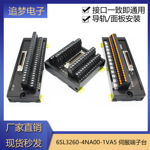 适用西门子PTI伺服I/O端子台