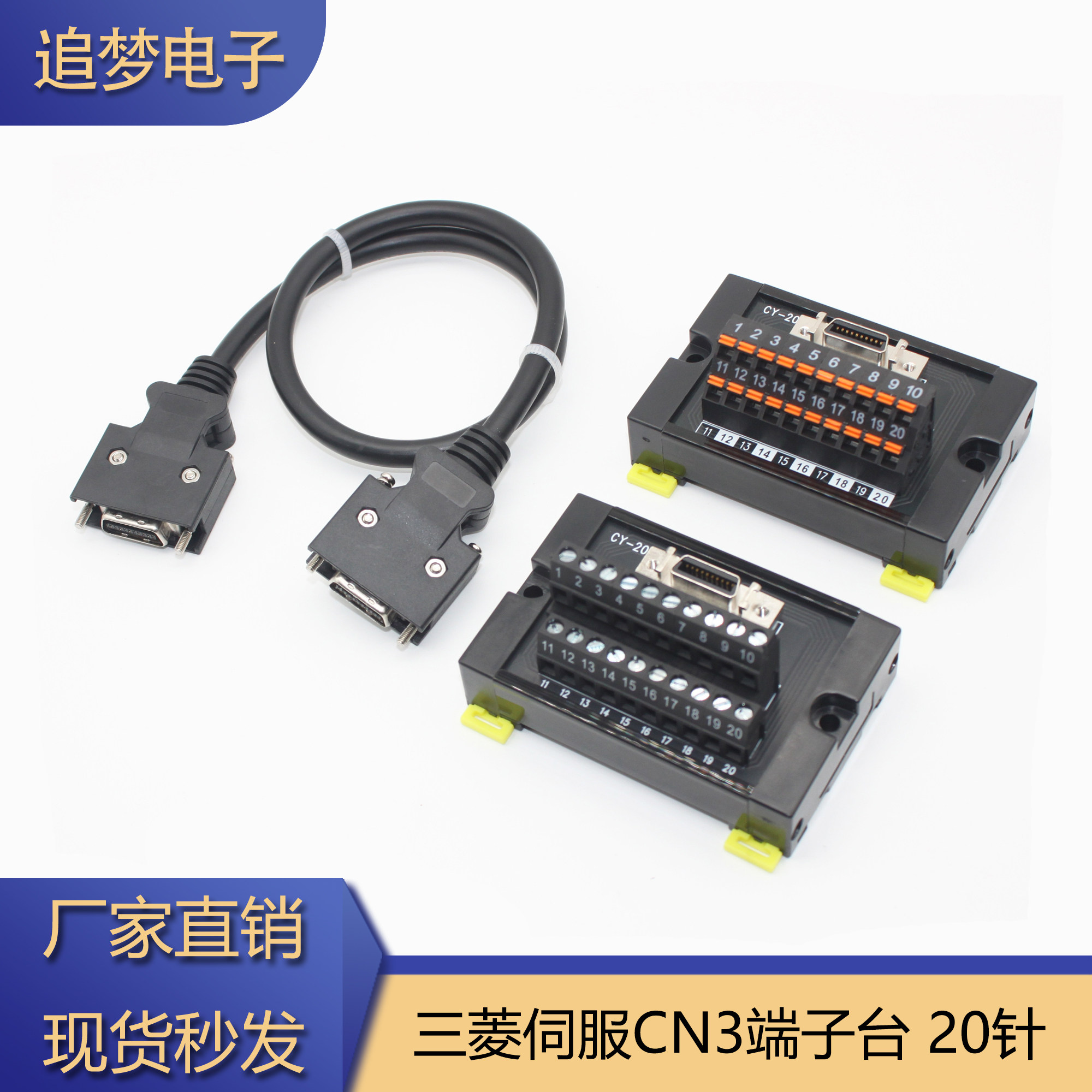适用三菱伺服I/O接线端子台20针图片
