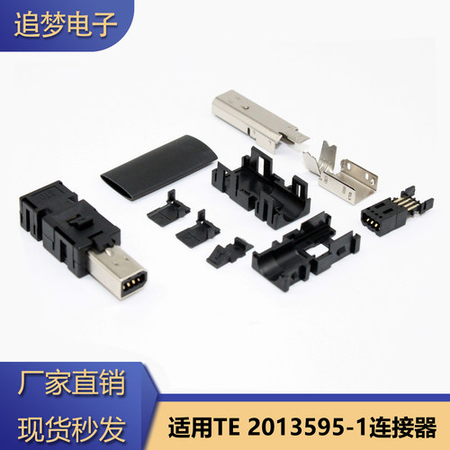 2013595-1安全回路插头