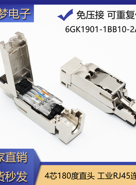 适用西门子PLC工业以太网线/PN总线RJ45插头/6GK1901-1BB10-2AA0