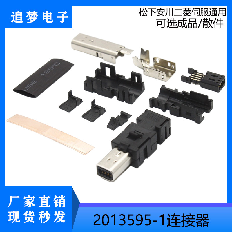 松下模块化安全插头伺服驱动器