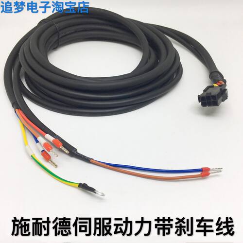 台达 施耐德伺服电机动力刹车线 VW3M5112R30 R50 马达电缆信号线