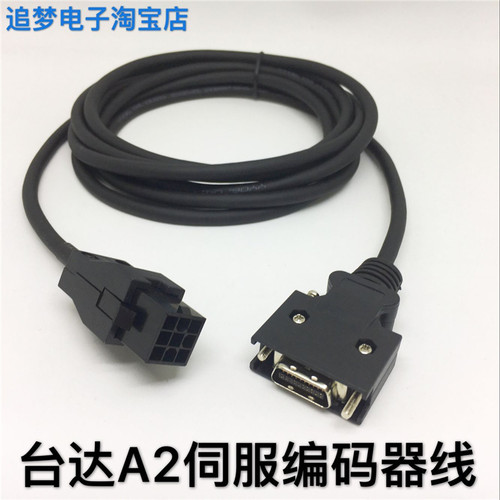 适用台达ASD-A2伺服编码器线ASD-A2EN0003 ASD-A2EN0005 编码器线 - 封面