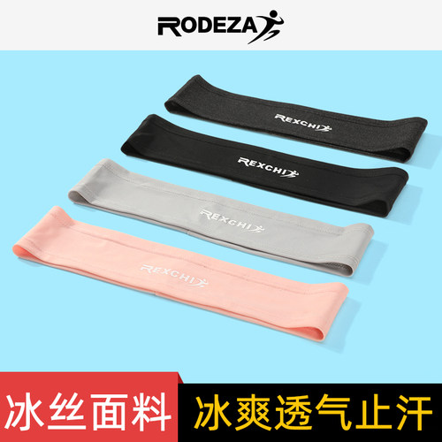 发带冰丝运动跑步止汗健身
