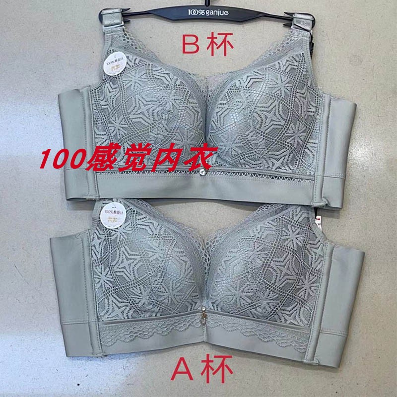百分百感觉聚拢侧收杯软钢内衣