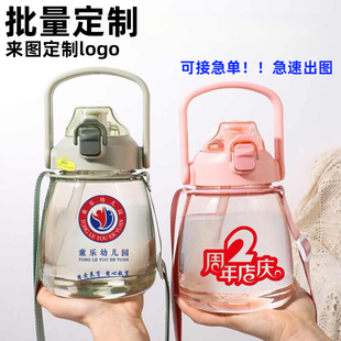塑料水杯定制印logo订制广告杯开业定做活动纪念小礼品活动赠送品
