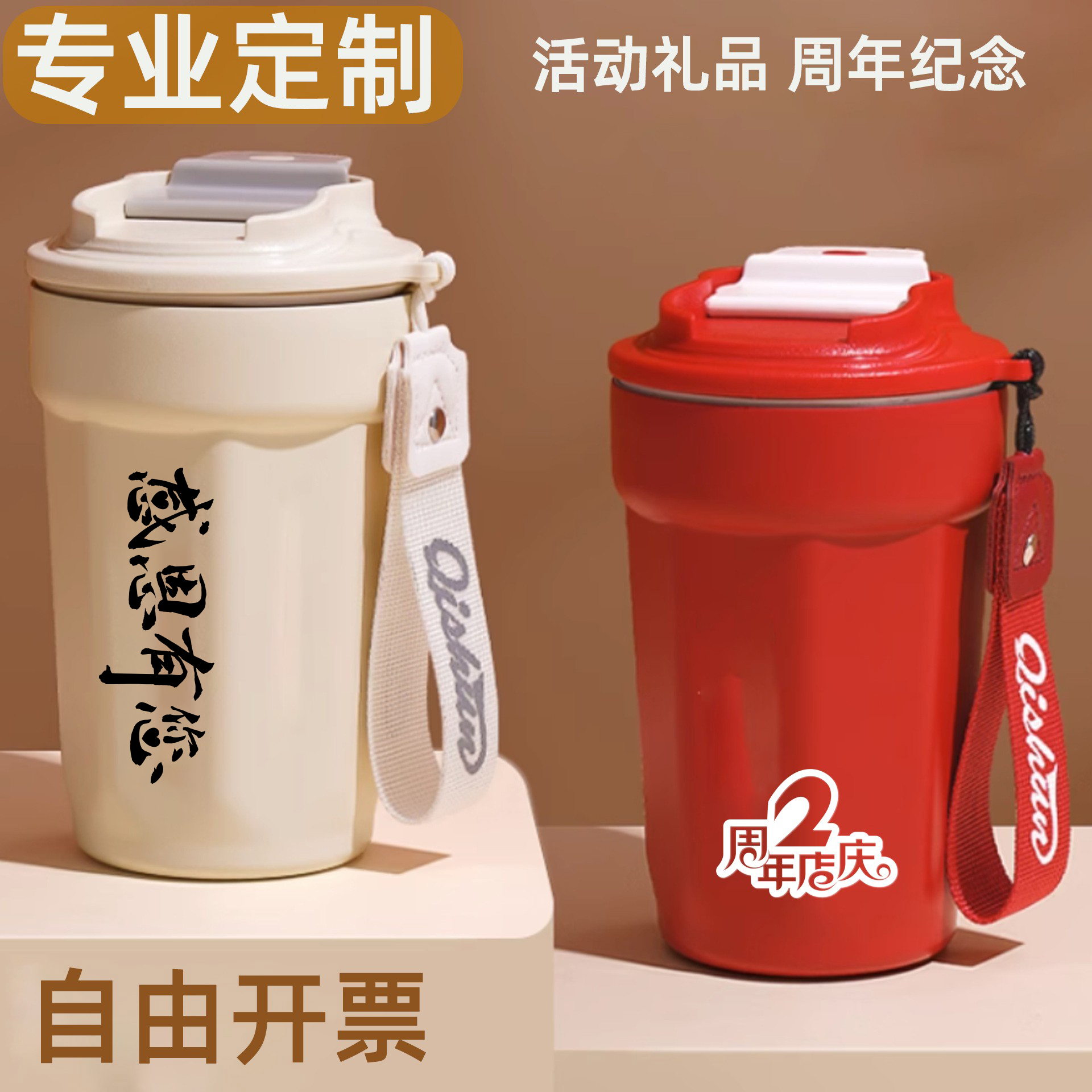 水杯定制logo开业办公小礼品杯子广告杯订制聚会纪念品刻字伴手礼
