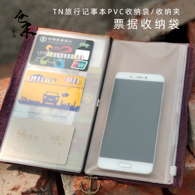旅行者pvc磨砂拉链袋票据笔记本