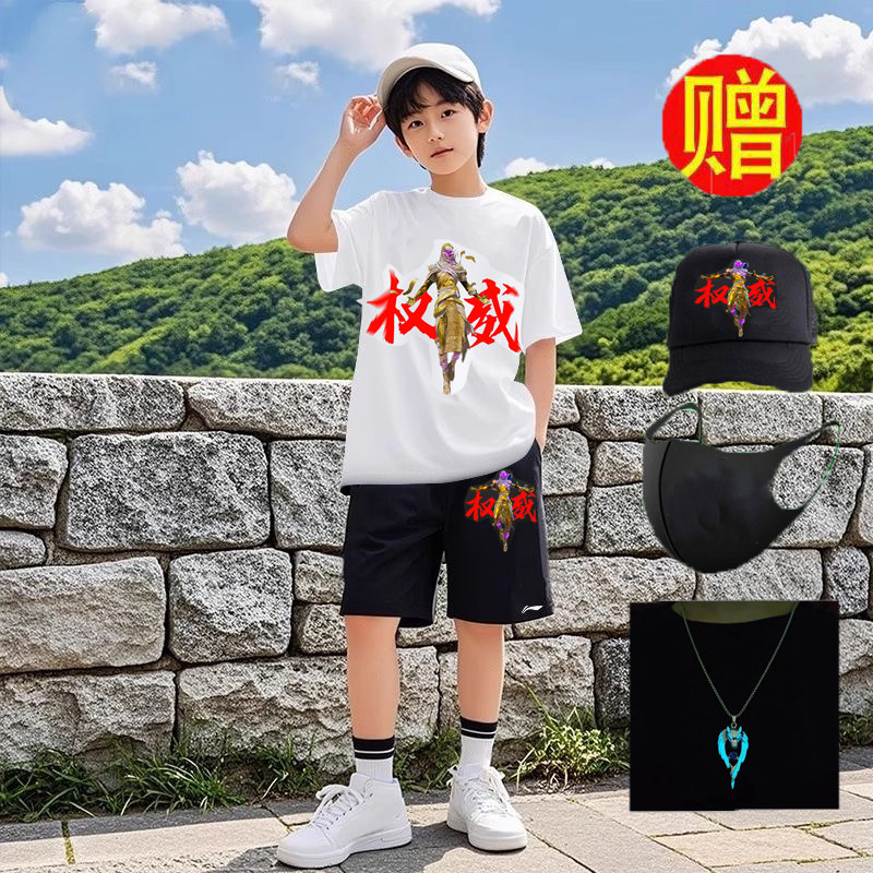 和平精英男童冰丝速干运动套装
