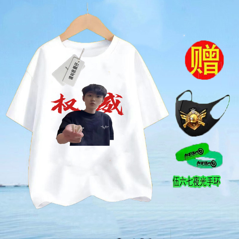 少羽同款男童短袖纯棉印花T恤