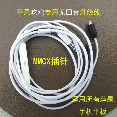 苹果专用吃鸡耳机无回音凛海