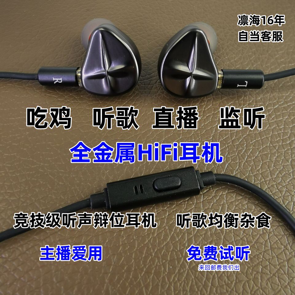 VIHA/凛海lx02耳机旗舰级hifi入耳三频均衡杂食监听音乐电影吃鸡