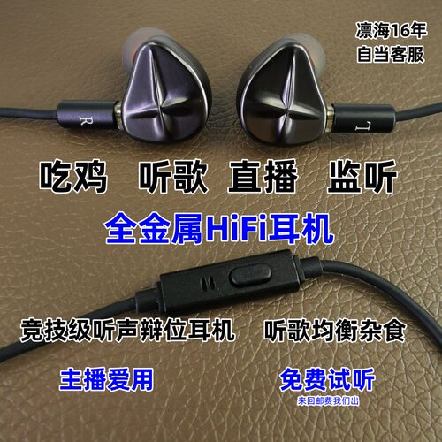 耳机VIHA/凛海听歌HiFi吃鸡游戏