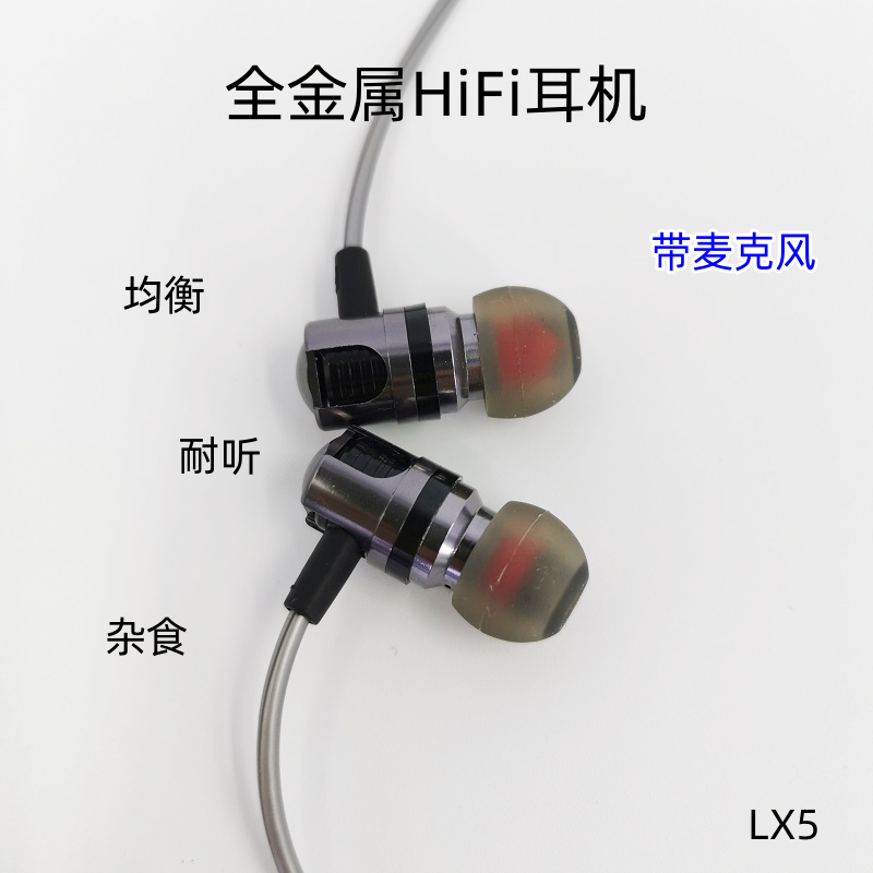 VIHA/凛海LX5性价比耳机入门级HIFI线控金属外壳超值