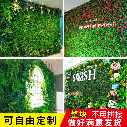仿真植物墙定制装饰立体绿植墙仿生人造背景形象假花草坪草皮墙面-封面