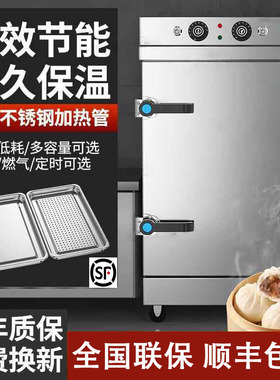 蒸饭车酒店用全自动电蒸饭机商用米饭馒头包子蒸箱柜燃气食堂家用