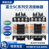 原装 1SC 日本富士交流接触器SC 110V220V