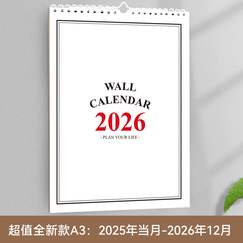 2026挂历ins风计划表创意北欧简约家用挂墙装饰大小号格子记事