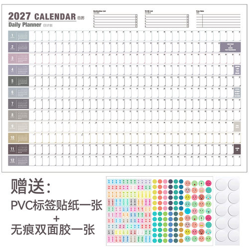 100天/365天计划表时间管理存钱