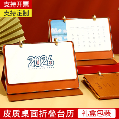 笔记本式皮架金边台历月历