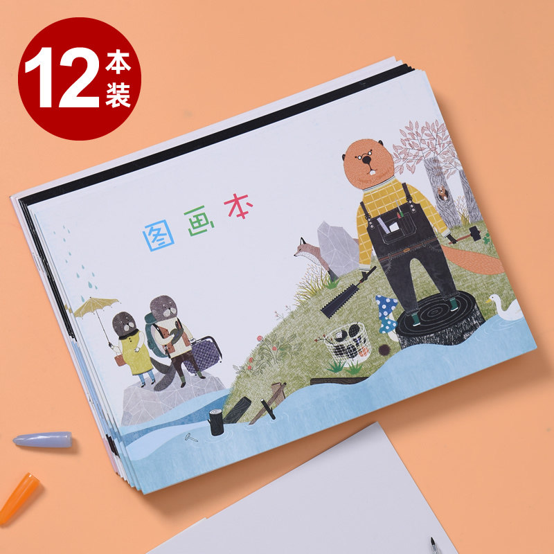 儿童图画本空白绘画本小学生涂鸦本画幼儿园学生a4画纸创意专用白纸