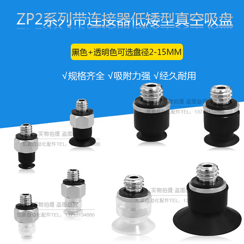 smc低矮SMC真空吸盘中国铜