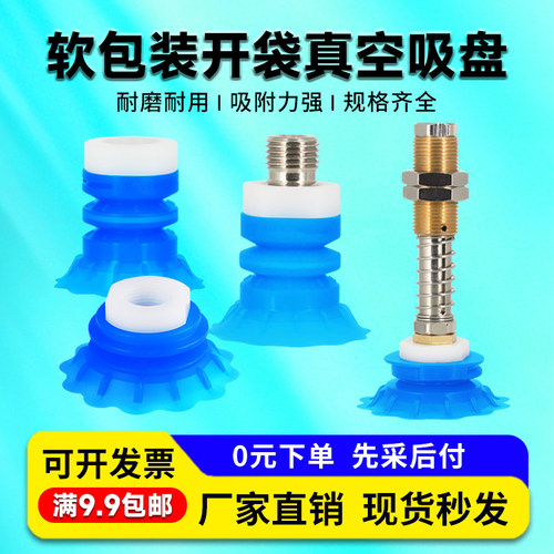 STP35S/60S薄型多层硅胶吸嘴