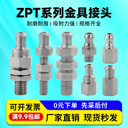 机械手真空吸盘长牙金具接头