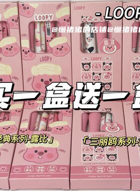 卡通少女露比LOOPY海绵胖胖笔ins按动中性笔学生高颜值速干黑色