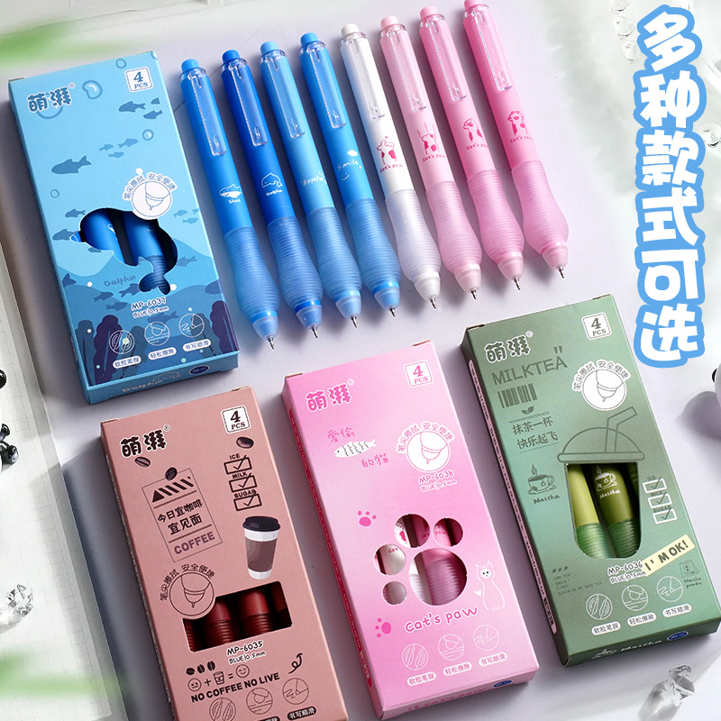 按动式热敏可擦中性笔软握正姿